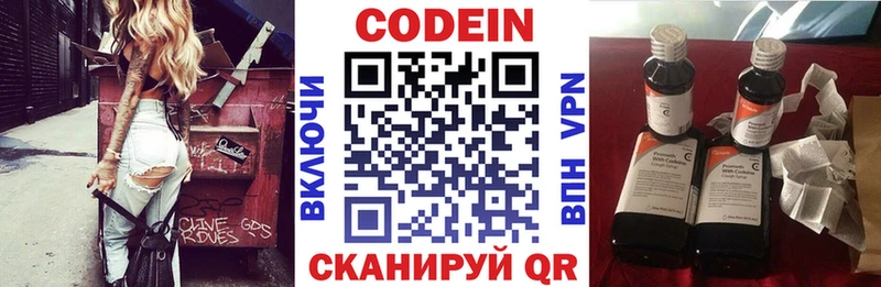 Codein Purple Drank  Онега 